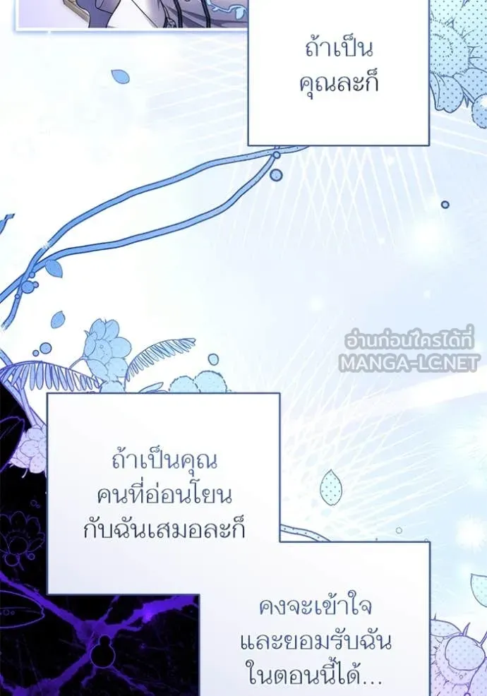 แด่ตัวละครโปรด ตอนที่ 106 รูปที่ 4