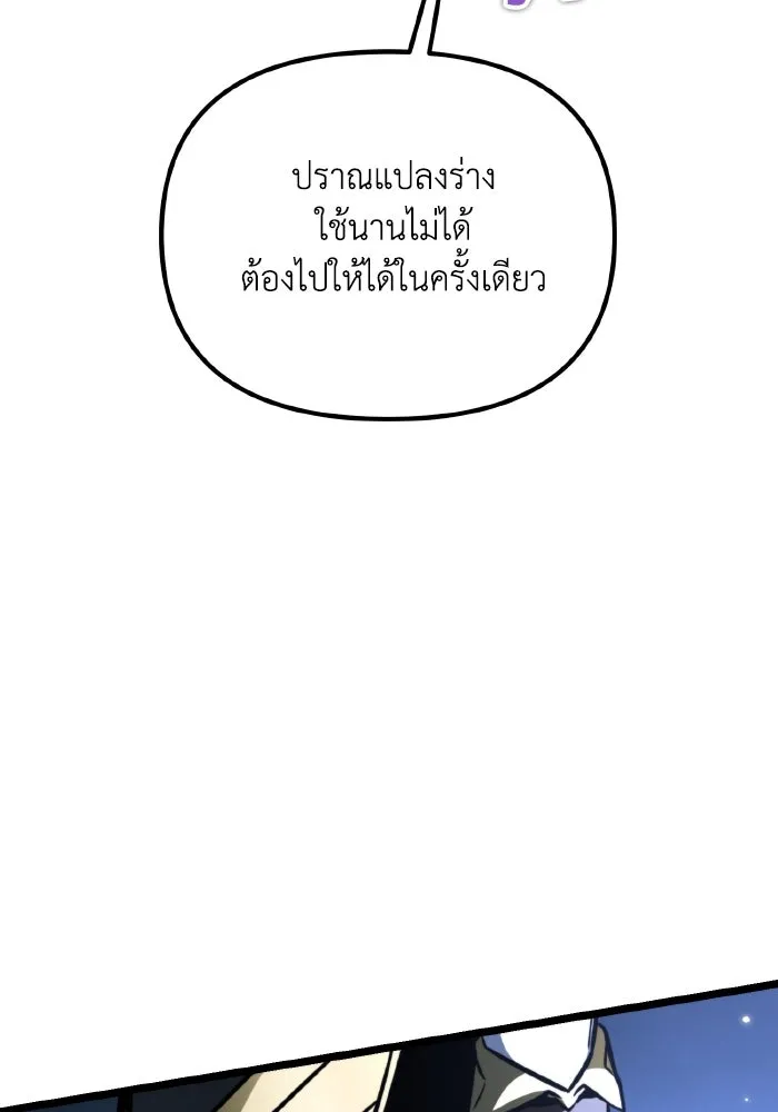 การแข่งขันของผู้เกิดใหม่ ตอนที่ 64 รูปที่ 16