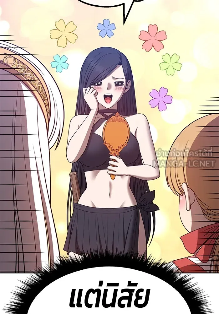 +99 ท่อนไม้พร้อมบวก ตอนที่ 47 รูปที่ 69