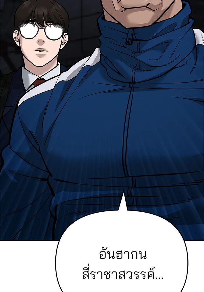 เลวฟาดเลว ตอนที่ 61 รูปที่ 59