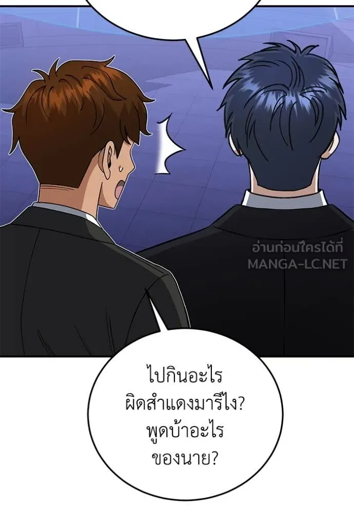 อัจฉริยะนอกคอก ตอนที่ 131 รูปที่ 41