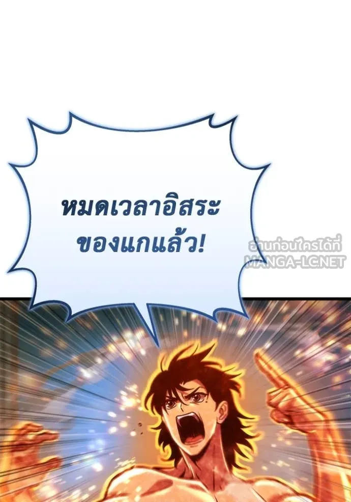 โกดังลับหลังโลกแตก ตอนที่ 50 รูปที่ 108