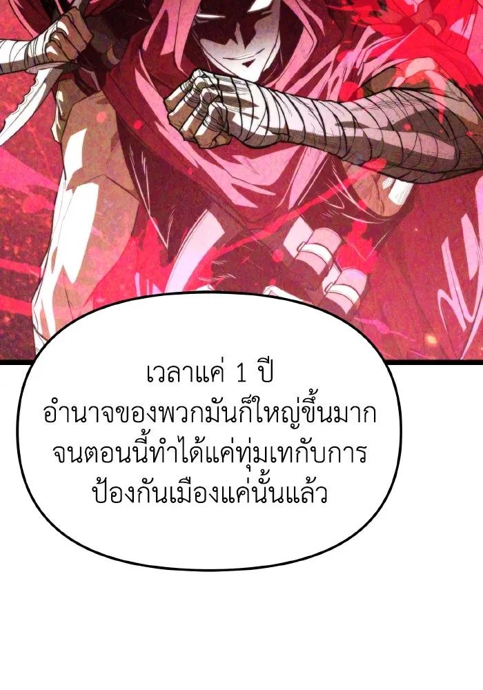 การแข่งขันของผู้เกิดใหม่ ตอนที่ 104 รูปที่ 47
