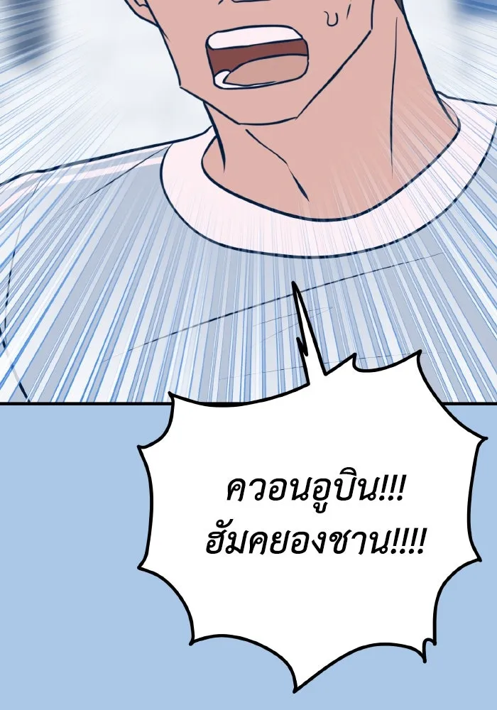 รักนี้ไม่มีรีไซเคิล ตอนที่ 40 รูปที่ 55