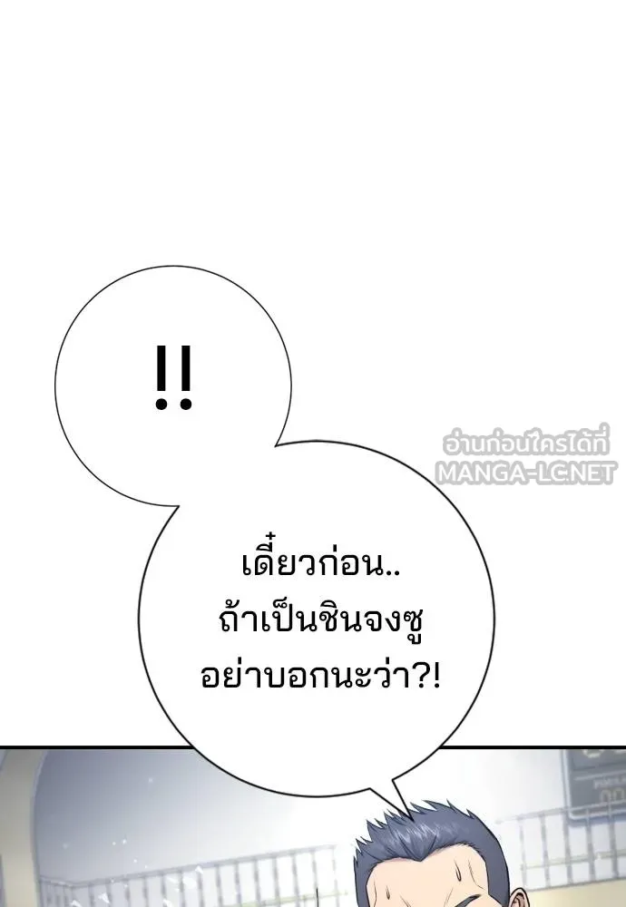 คูเซรา ตอนที่ 24 รูปที่ 178