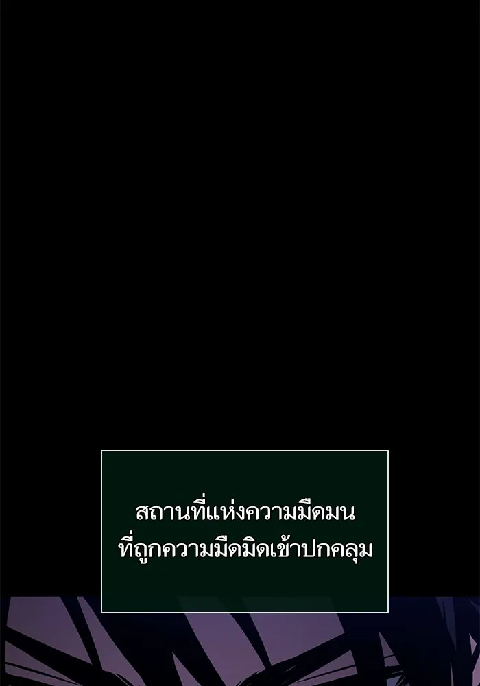 หลังวันสิ้นโลก ตอนที่ 234 รูปที่ 14