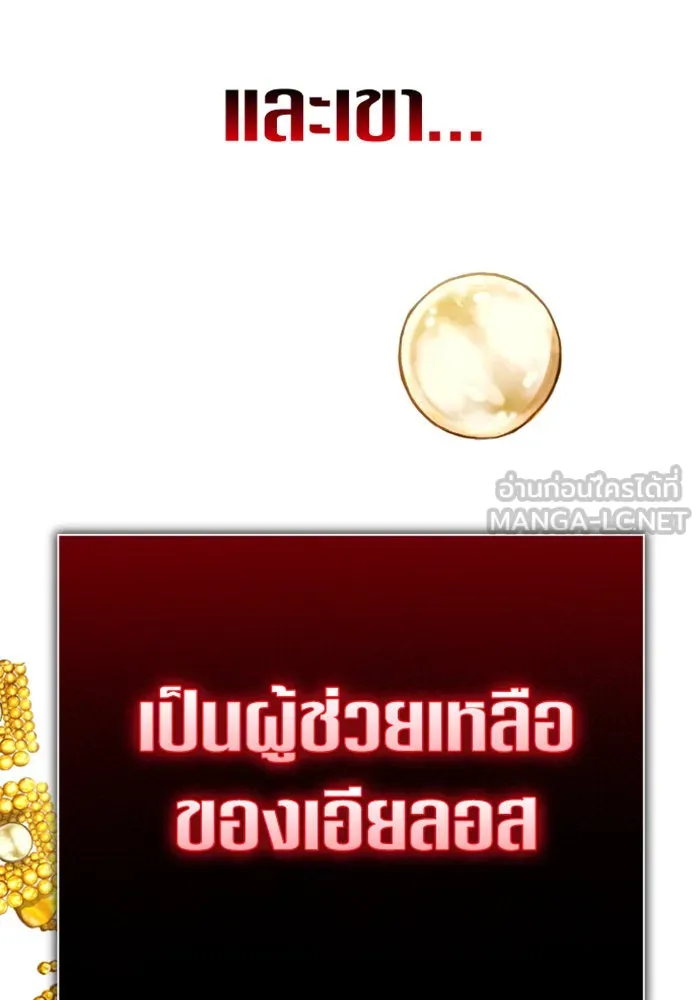 ชิงชีวิตพลิกลิขิตชะตา ตอนที่ 151. สตรีที่ชื่อไซคี โพลี รูปที่ 15