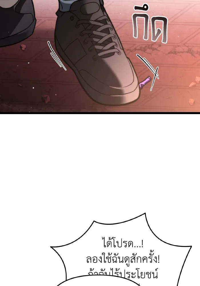 การแข่งขันของผู้เกิดใหม่ ตอนที่ 21 รูปที่ 71