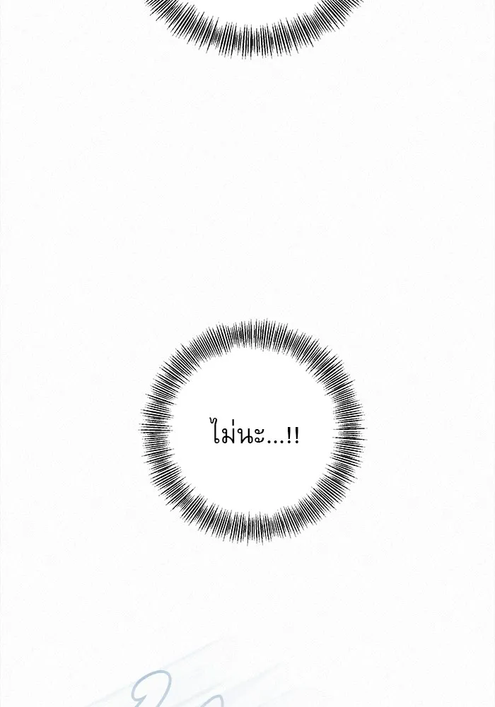 ปฏิบัติการรักวุ่นหัวใจ ตอนที่ 21 รูปที่ 77