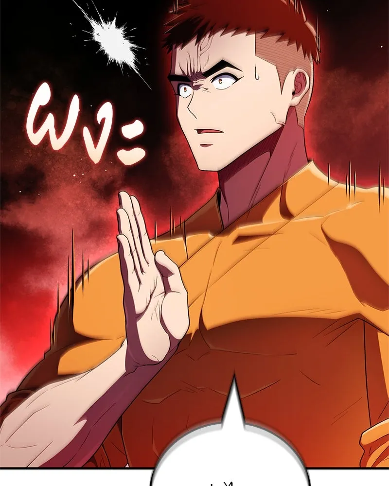 สุดยอดเทรนเนอร์แห่งยุทธภพ ตอนที่ 70 มังกรเทพแห่งหัวซาน รูปที่ 178