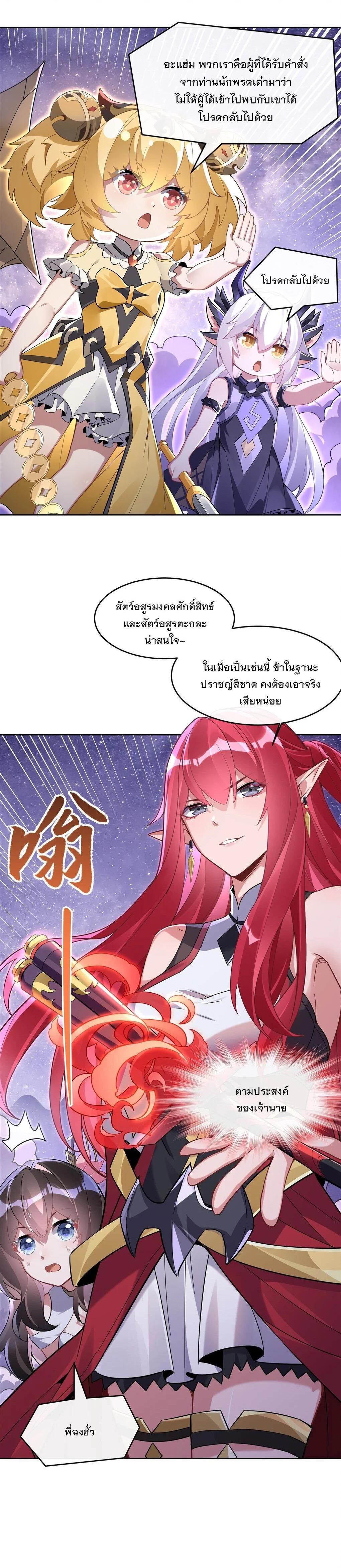 Manga-lc-com อ่านมังงะ อ่านการ์ตูน ออนไลน์ ฟรี My Female Disciples are all Future Masters of the Heavens ตอนที่ 1 2 3 4 5 6 7 8 9 10 11 12 13 14 ฟรี ไม่มีโฆษณา Manga-lc - อ่าน มังงะ อ่าน การ์ตูน ออนไลน์ อ่านมังงะ ฟรี