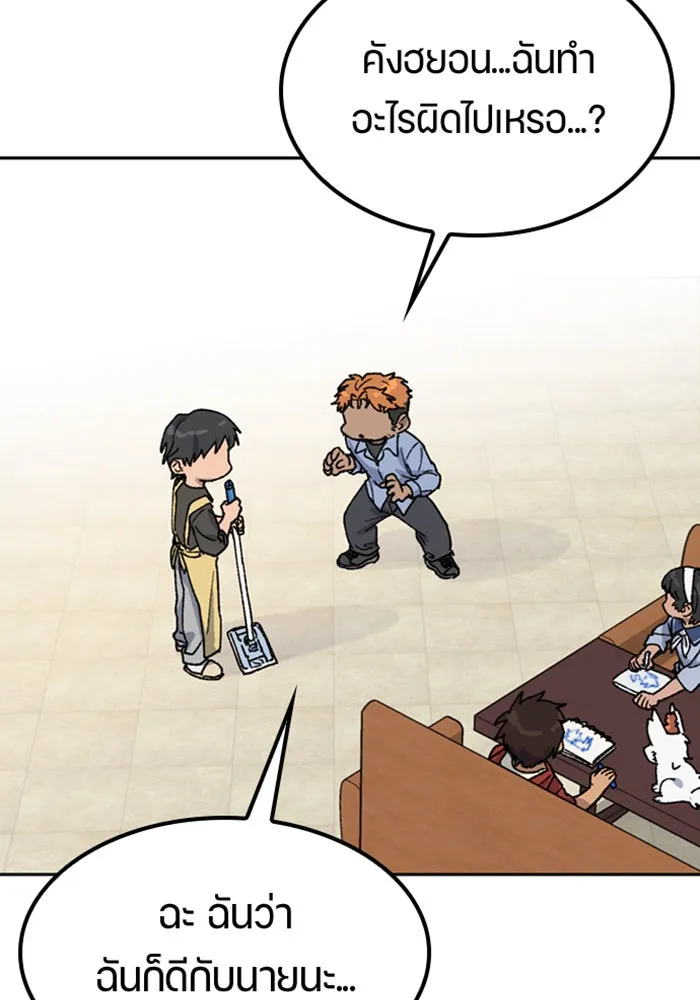 ตั้งแคมป์ฮีลใจในต่างโลก ตอนที่ 43 รูปที่ 107