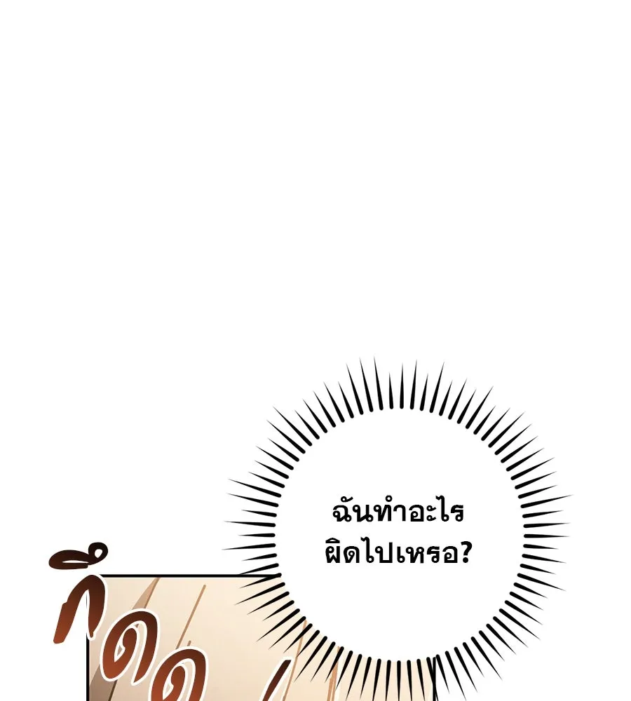 เรือนจำรัก ตอนที่ 41 รูปที่ 103