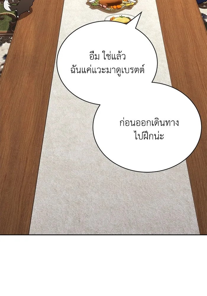 ชีวิตพลิกผันของลอร์ดผู้เกียจคร้าน ตอนที่ 108 ภูเขาที่ต้องก้าวข้าม รูปที่ 37