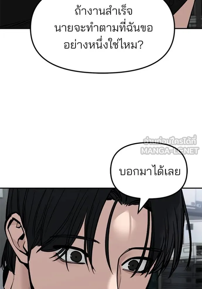 เลวฟาดเลว ตอนที่ 144 รูปที่ 160
