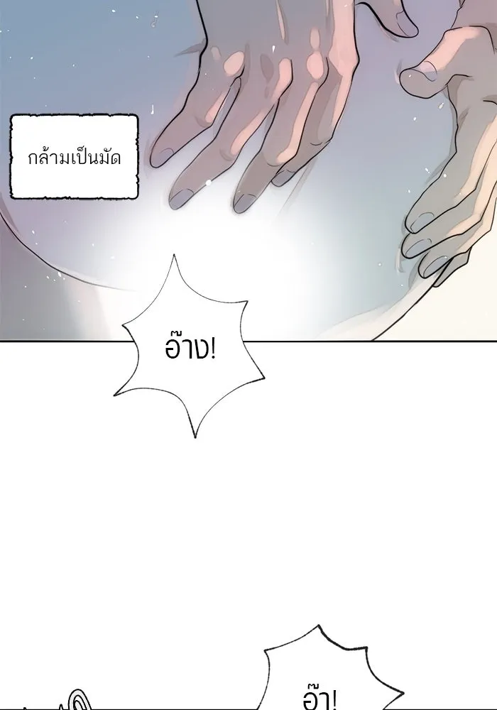 เปย์นี้เพื่อนาย My Sugar Baby ตอนที่ 1 การเชื่อมต่อกับผู้อื่น รูปที่ 19