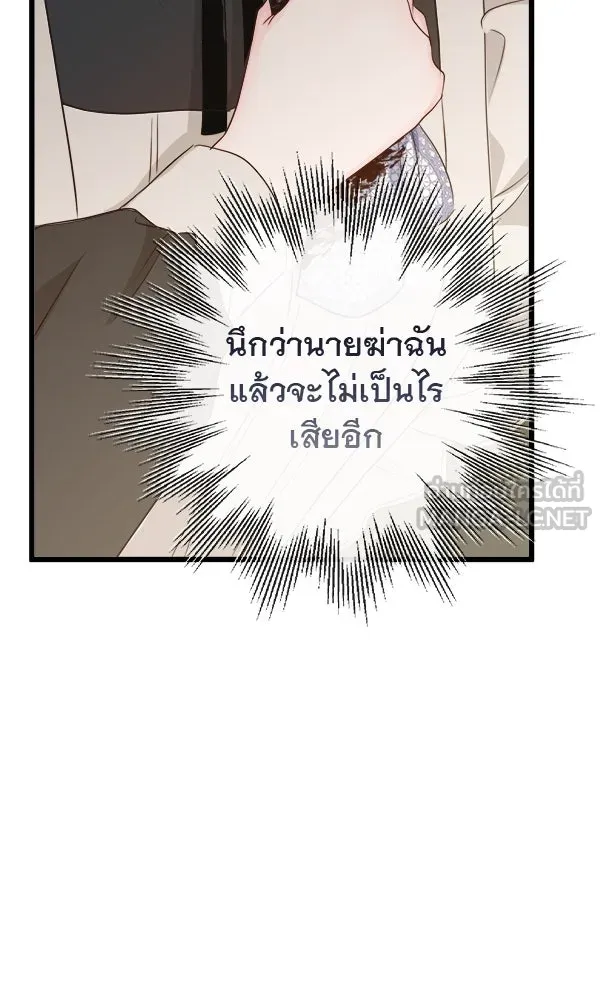 ชีวิตนี้เพื่อเธอ ตอนที่ 7 รูปที่ 126