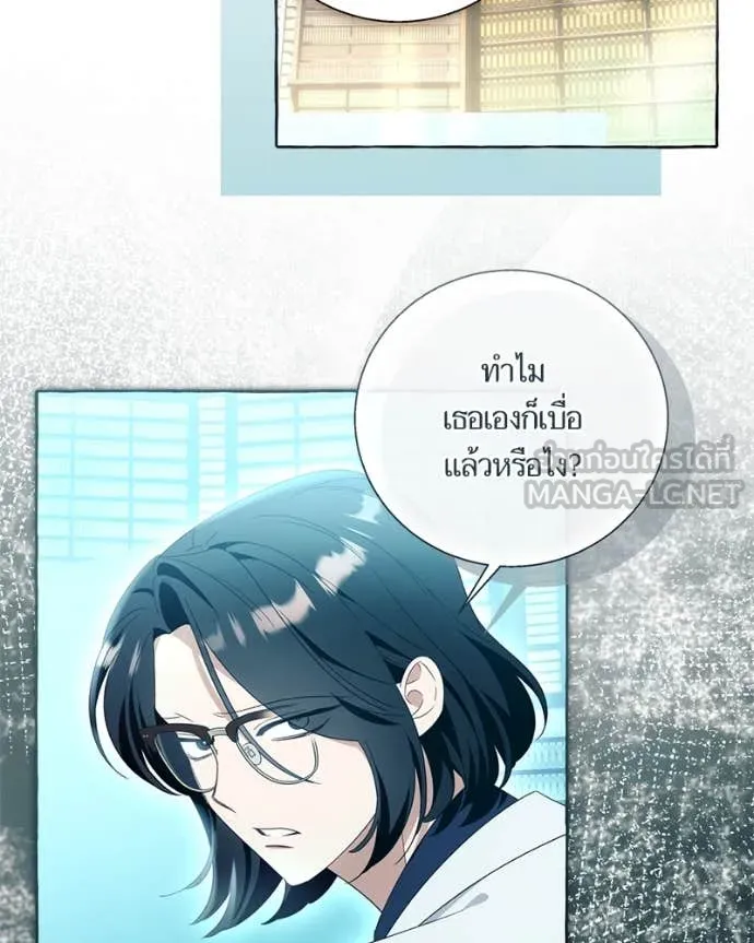 นึกว่าเป็นอิเซไค ตอนที่ 115 รูปที่ 33