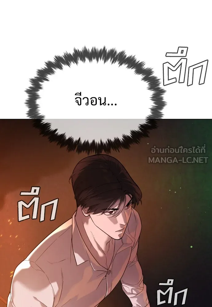 นักฆ่าย้อนวัย ตอนที่ 33 รูปที่ 150