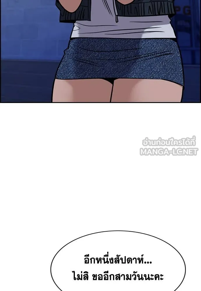 การศึกษาที่แท้จริง ตอนที่ 229 รูปที่ 103