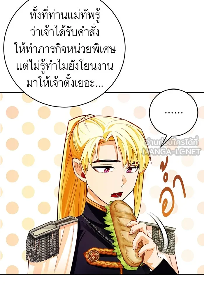 บุตรีดยุกขอไม่แต่งงานbrกับหนุ่มในฝัน ตอนที่ 29 รูปที่ 12