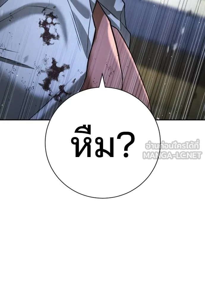 คูเซรา ตอนที่ 25 รูปที่ 38