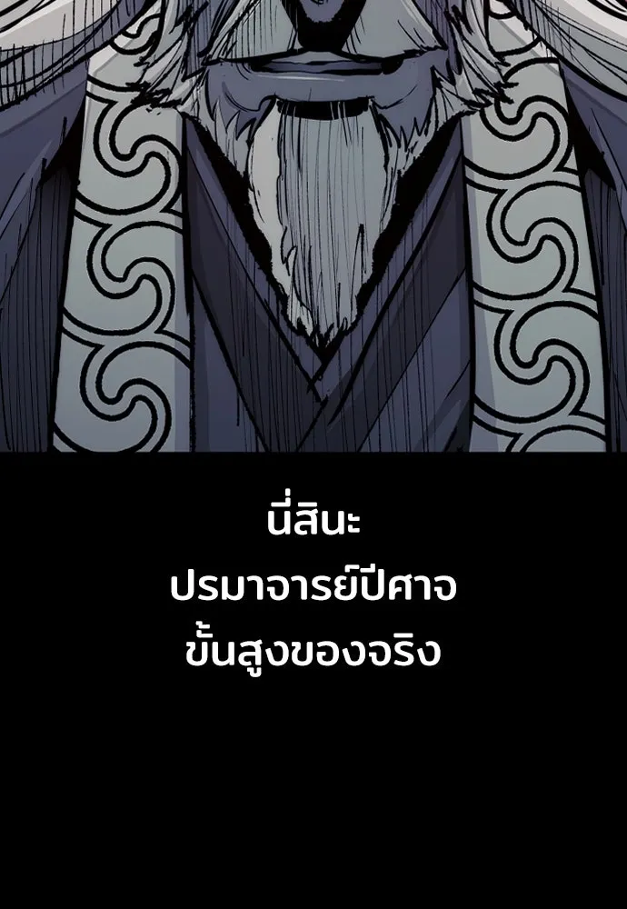 เส้นทางสู่เทพมาร ตอนที่ 53 รูปที่ 70