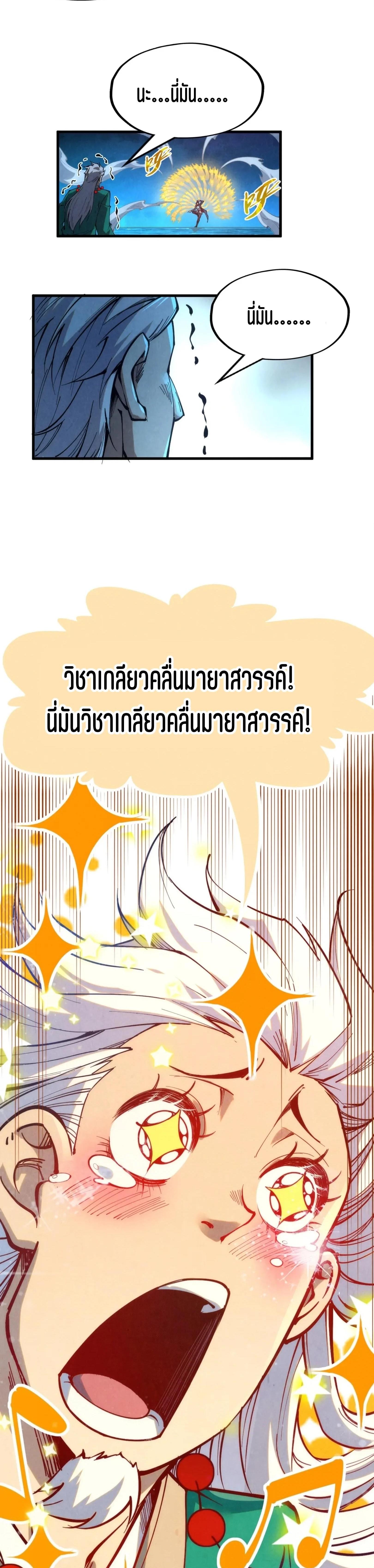 Manga-lc-com อ่านมังงะ อ่านการ์ตูน ออนไลน์ ฟรี The Eternal Supreme ตอนที่ 1 2 3 4 5 6 7 8 9 10 11 12 13 14 ฟรี ไม่มีโฆษณา Manga-lc - อ่าน มังงะ อ่าน การ์ตูน ออนไลน์ อ่านมังงะ ฟรี