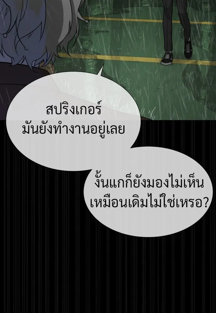 นักฆ่าย้อนวัย ตอนที่ 46 รูปที่ 59