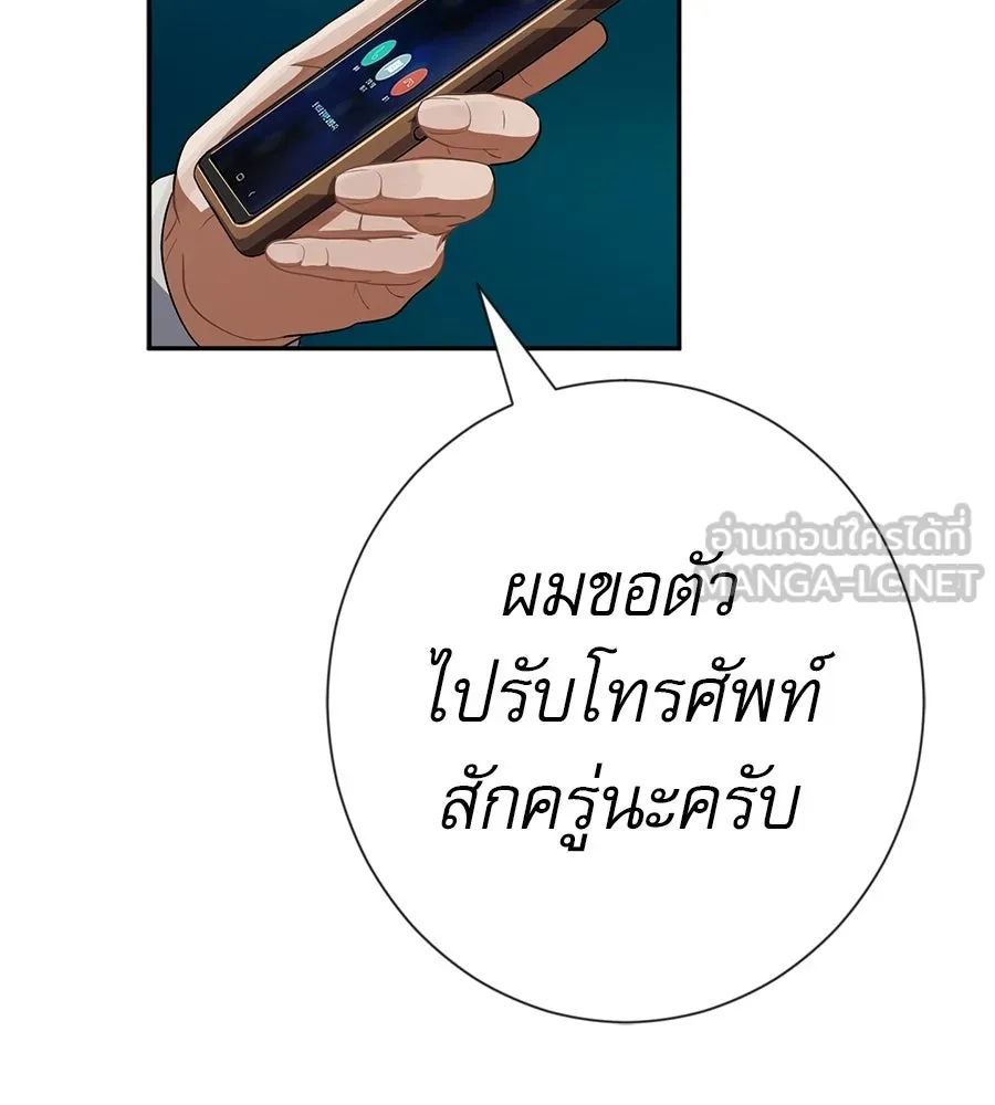 คอลเซ็นเตอร์เปลี่ยนชีวิต ตอนที่ 68 กับดัก รูปที่ 132
