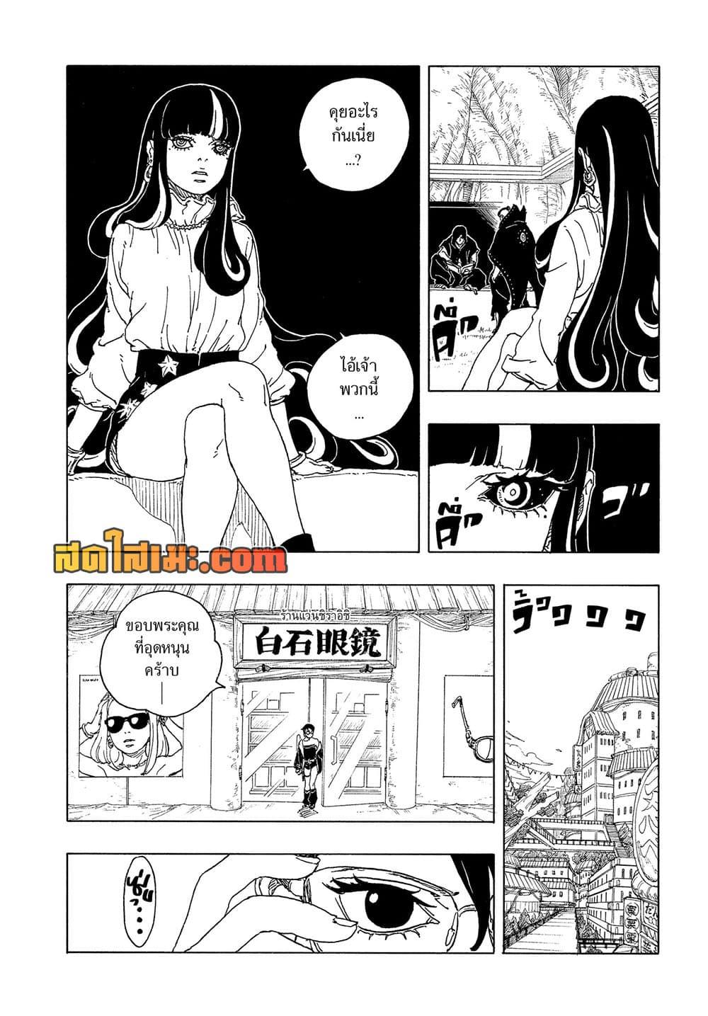 Manga-lc-com อ่านมังงะ อ่านการ์ตูน ออนไลน์ ฟรี Boruto -Two Blue Vortex- ตอนที่ 1 2 3 4 5 6 7 8 9 10 11 12 13 14 ฟรี ไม่มีโฆษณา Manga-lc - อ่าน มังงะ อ่าน การ์ตูน ออนไลน์ อ่านมังงะ ฟรี