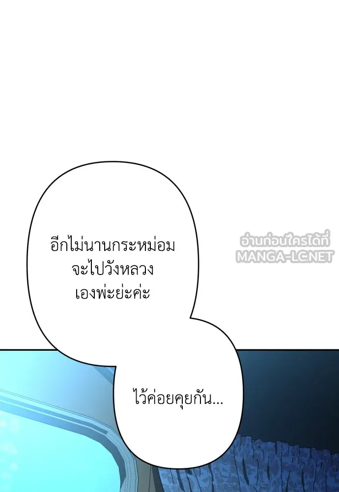 เลดี้มินต์ ตอนที่ 83 รูปที่ 15