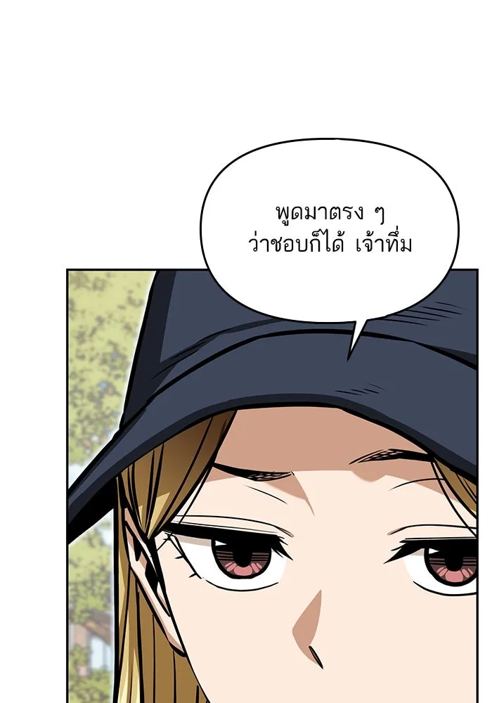 โชคชะตานำพารัก ตอนที่ 111 คนพวกนั้น รูปที่ 64