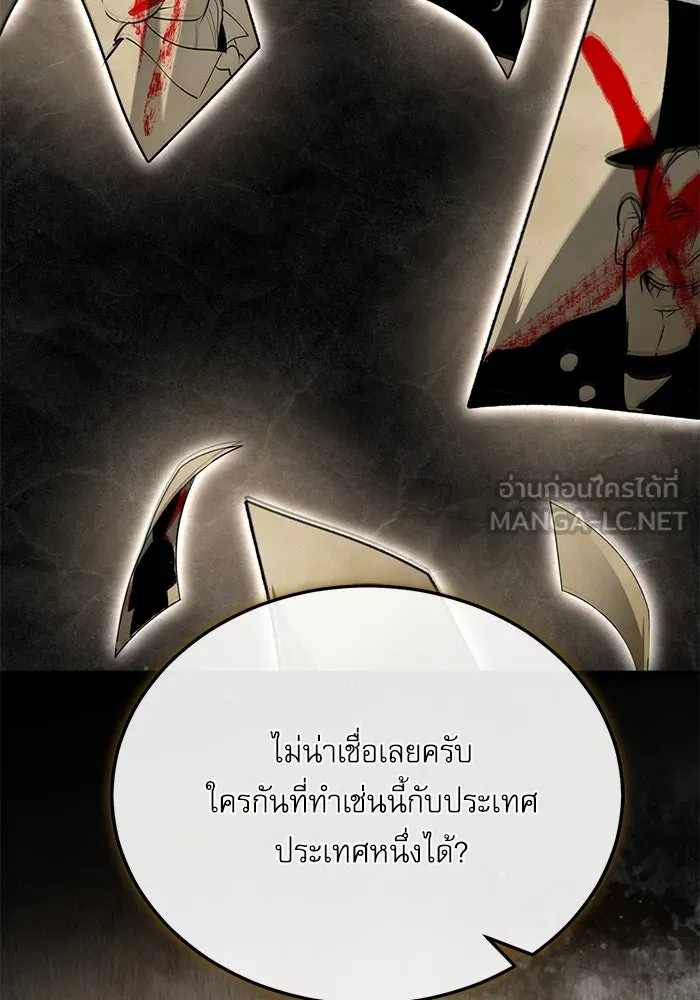 ศาสตราจารย์จำเป็นแห่งอะคาเดมี ตอนที่ 102 รูปที่ 87