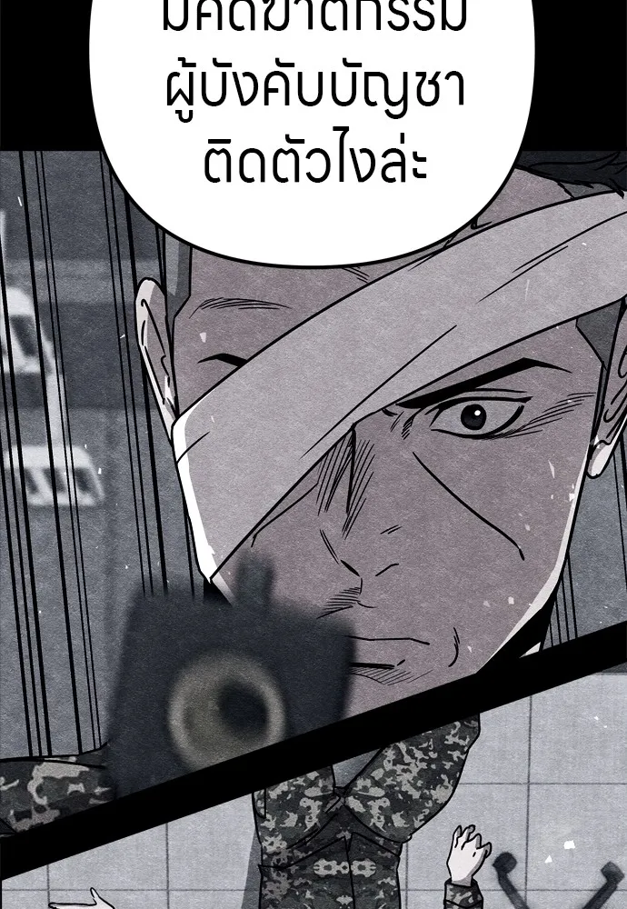 Zombie X Slasher ตอนที่ 27 รูปที่ 43