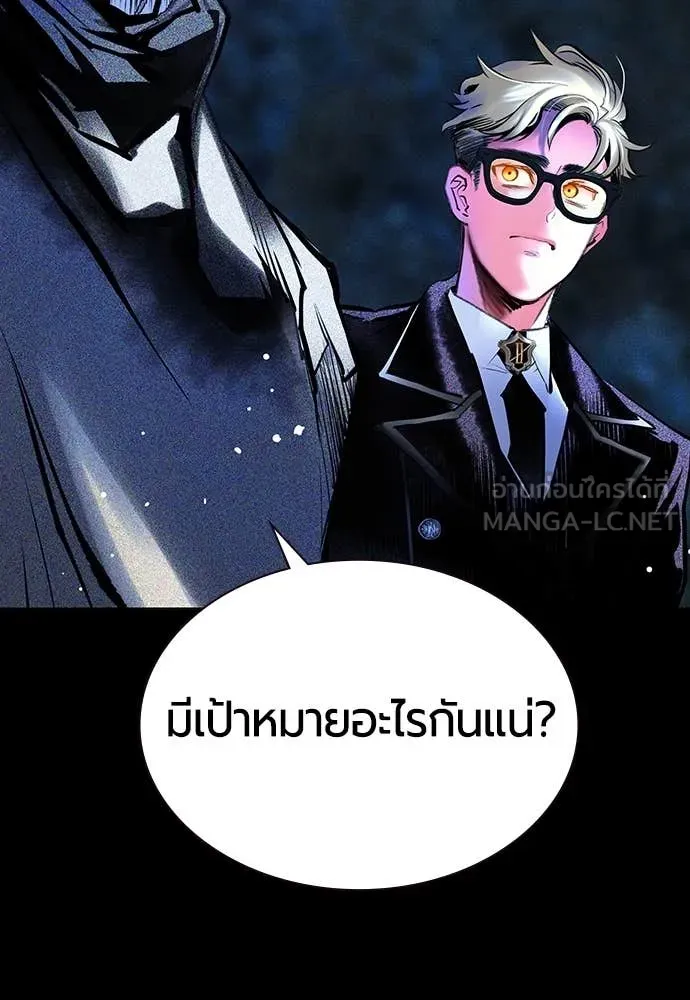 Jungle Juice ตอนที่ 161 รูปที่ 151