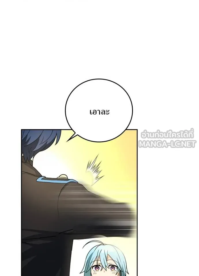 เป้าหมายครั้งที่ 2 ตอนที่ 10 รูปที่ 99