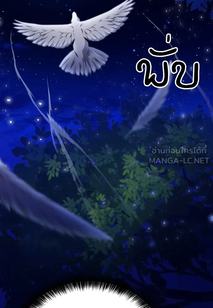 ดรูอิดแห่งสถานีโซล ตอนที่ 161 รูปที่ 90