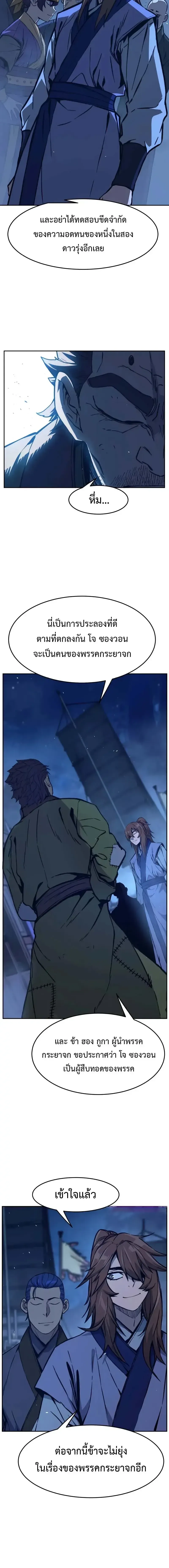 Absolute Sword Sense เซ_ยนส_มผ_สดาบ ตอนที่ ตอนที่ 175 รูปที่ 2