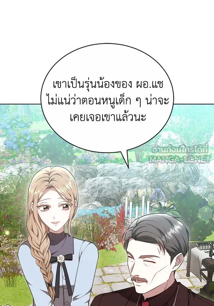 ละลายรักให้ล้นใจ ตอนที่ 57 รูปที่ 96