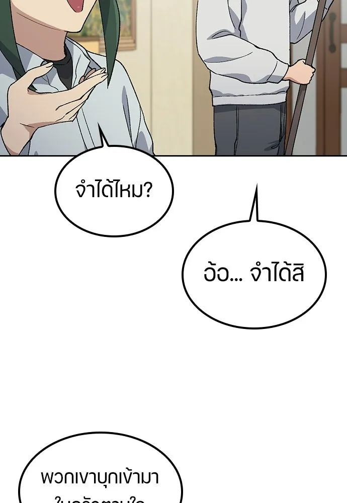 ตั้งแคมป์ฮีลใจในต่างโลก ตอนที่ 78 รูปที่ 25