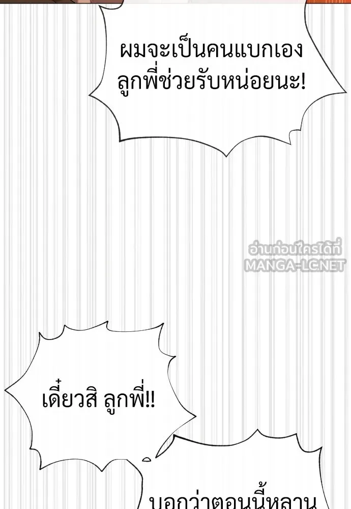 นักฆ่าย้อนวัย ตอนที่ 74 รูปที่ 129