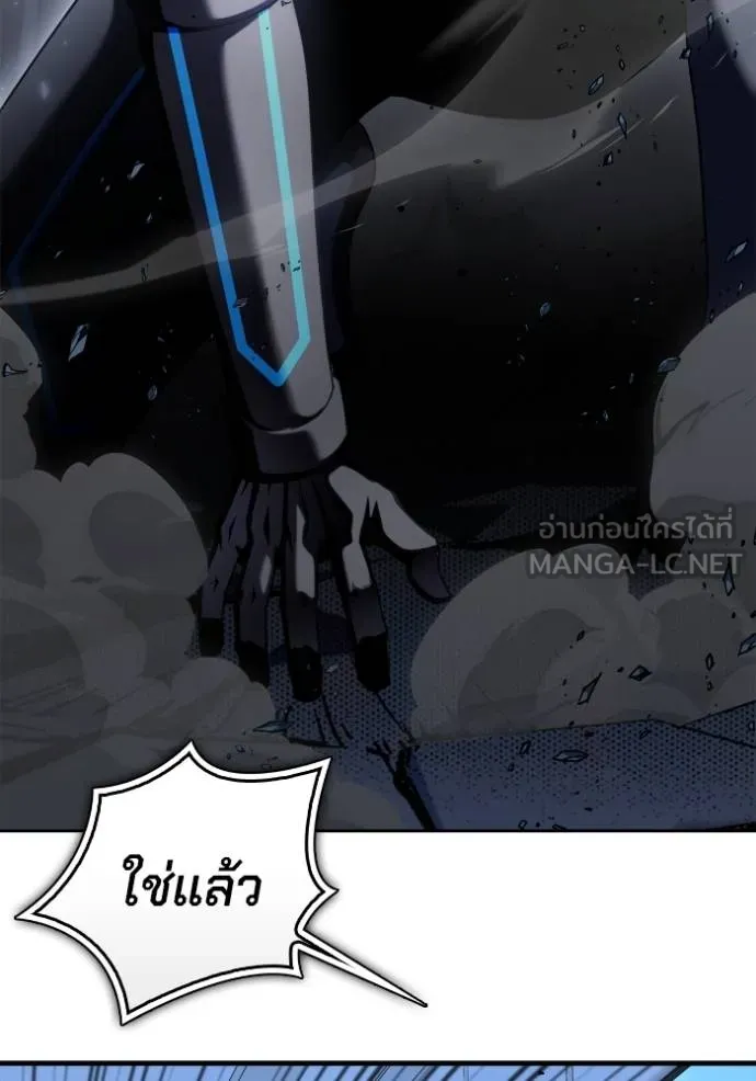 เกมของยอดมนุษย์ ตอนที่ 151 รูปที่ 188