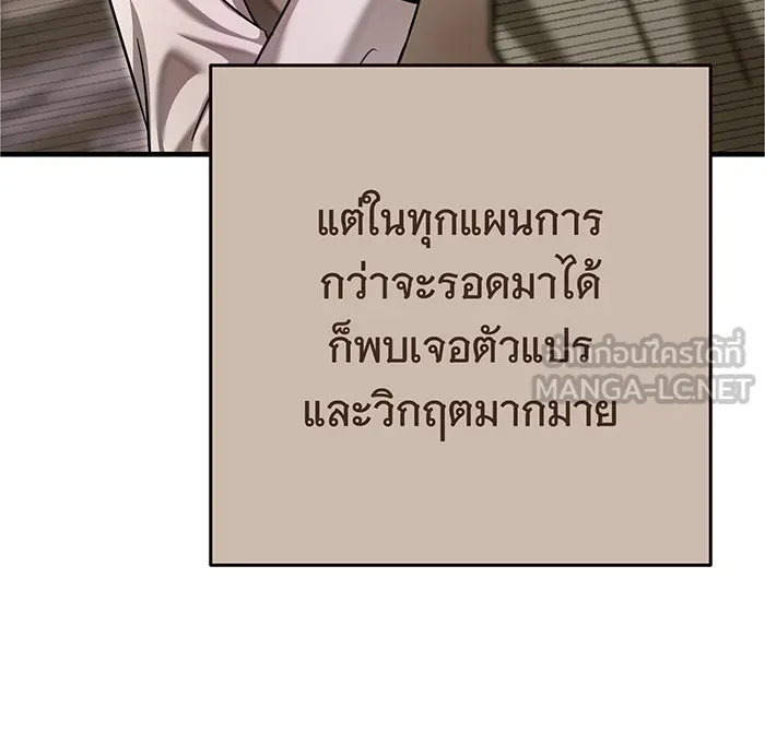 นางร้ายที่ไหนจะมีคุณธรรม ตอนที่ 118 รูปที่ 24