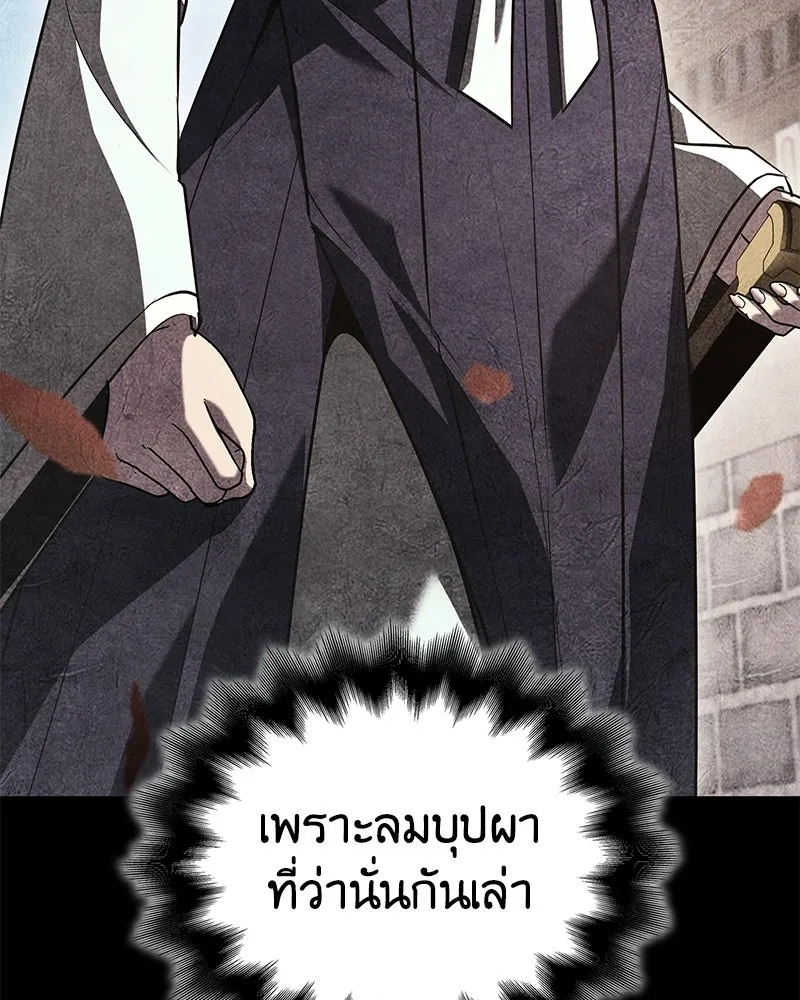 เกิดอีกทีเป็นว่าที่ประมุขลัทธิมาร ตอนที่ 147 รูปที่ 140