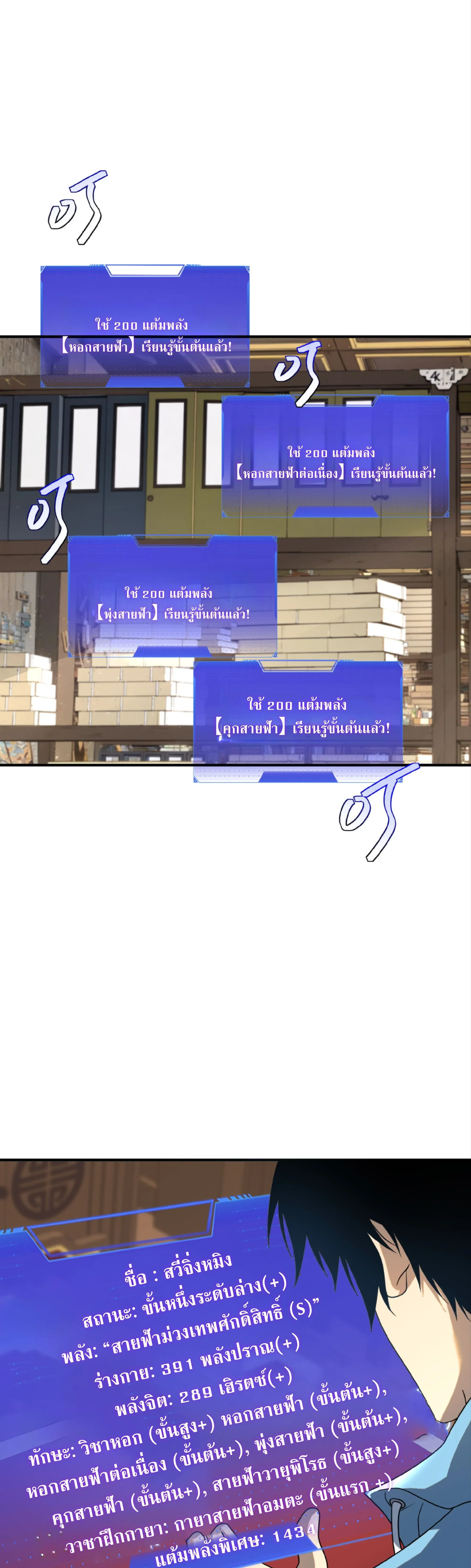 Awakening the Purple Thunder at the Beginning โลกผ_ม_พล_งพ_เศษ เร_มต_นปล_กพล_งเทพอ_สน_สวรรค_ ตอนที่ ตอนที่ 14 รูปที่ 24