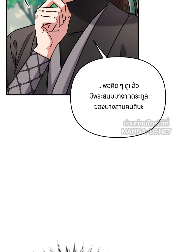 ข้าเนี่ยนะเป็นพระสนม ตอนที่ 8 อยู่ในวังต้องร่ายบทกวีอย่างสง่า รูปที่ 126