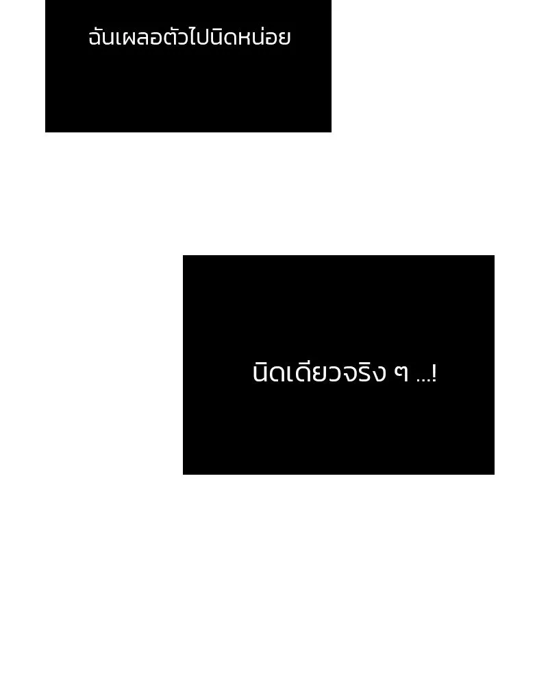 เซเรน่า ตอนที่ 42 รูปที่ 127