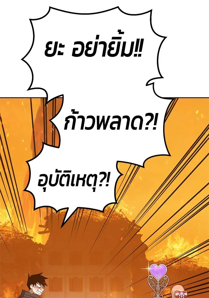 +99 ท่อนไม้พร้อมบวก ตอนที่ 30 รูปที่ 47