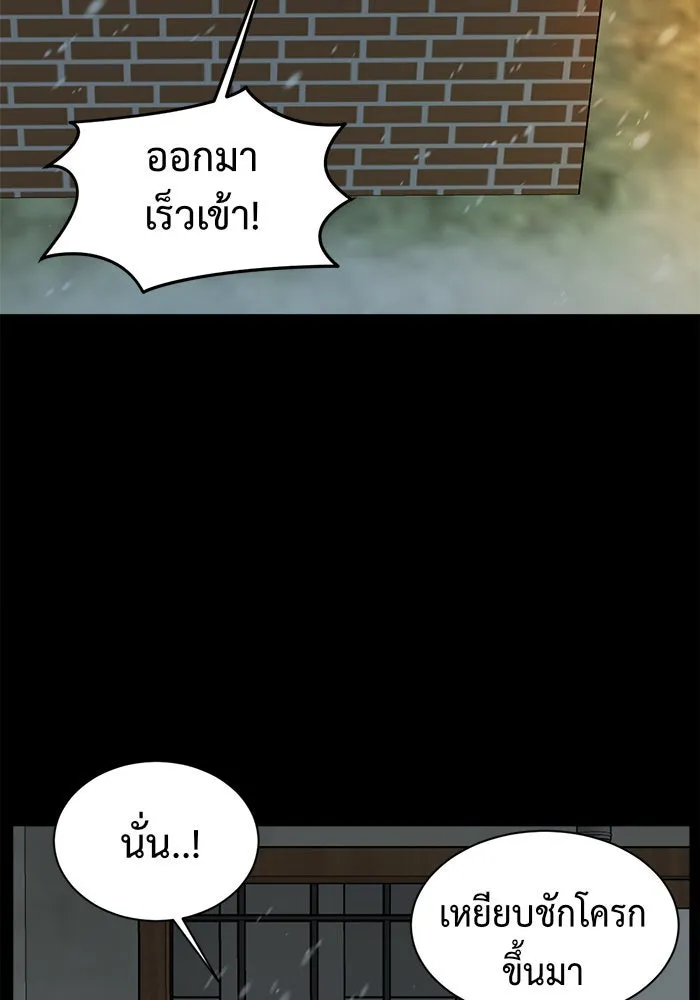 ช่วยเปลี่ยนฉันที ตอนที่ 57. ยอมินซอ 7 รูปที่ 151